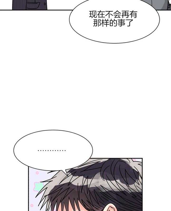 《营业部爱神》漫画最新章节第47话 彩虹色的免费下拉式在线观看章节第【43】张图片