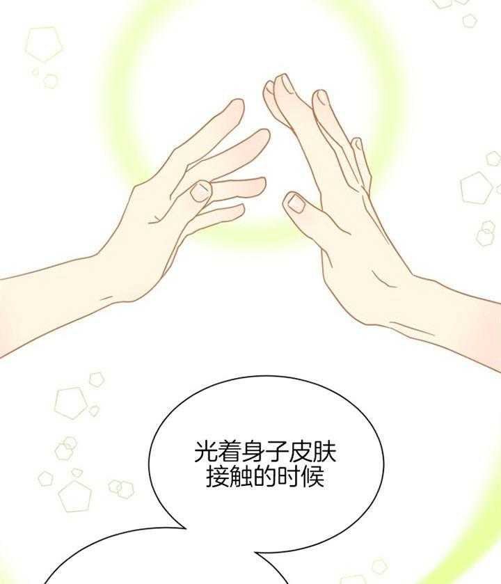 《营业部爱神》漫画最新章节第47话 彩虹色的免费下拉式在线观看章节第【22】张图片