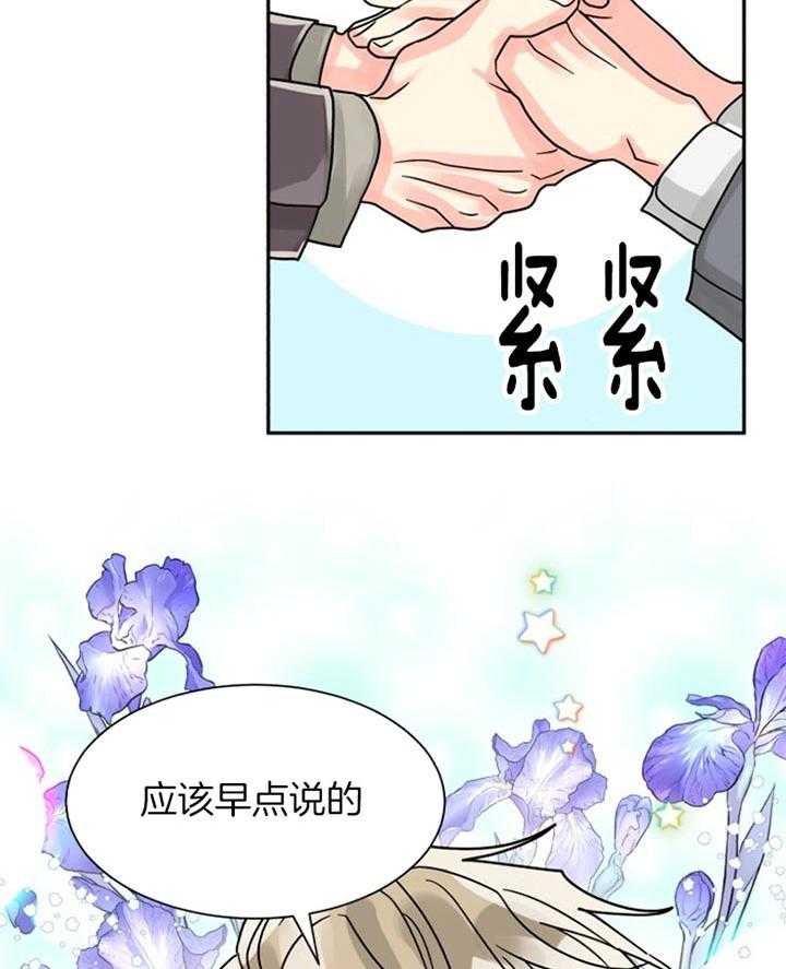 《营业部爱神》漫画最新章节第47话 彩虹色的免费下拉式在线观看章节第【39】张图片