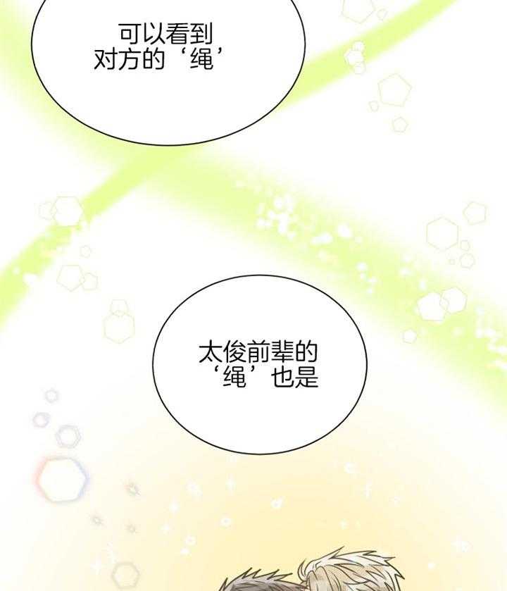 《营业部爱神》漫画最新章节第47话 彩虹色的免费下拉式在线观看章节第【21】张图片