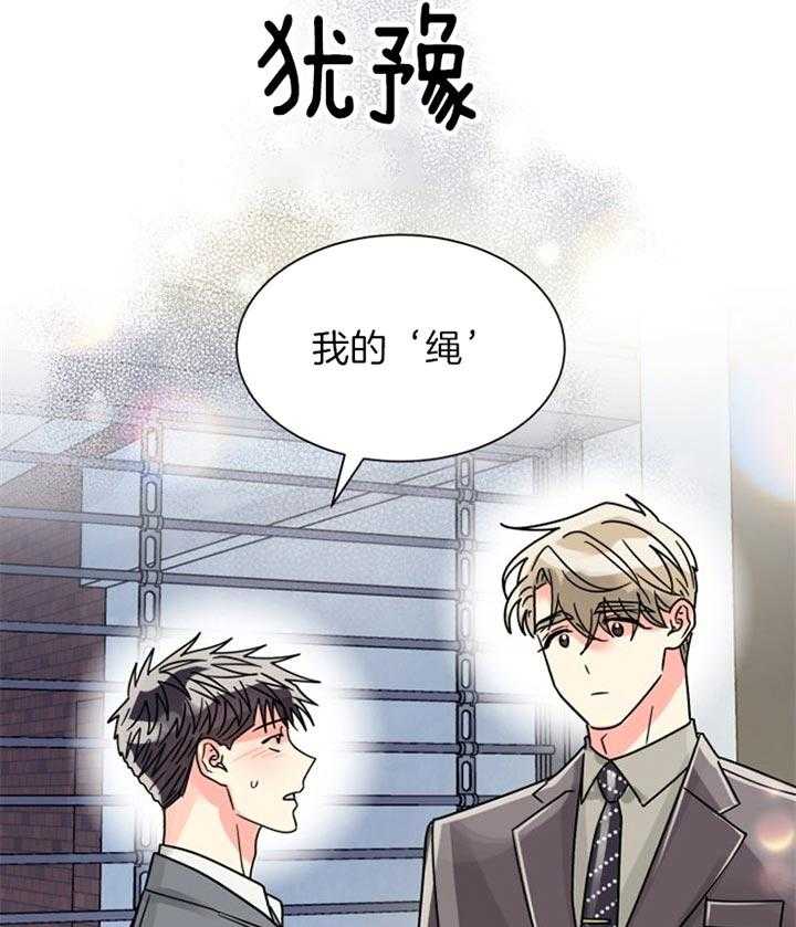 《营业部爱神》漫画最新章节第47话 彩虹色的免费下拉式在线观看章节第【14】张图片