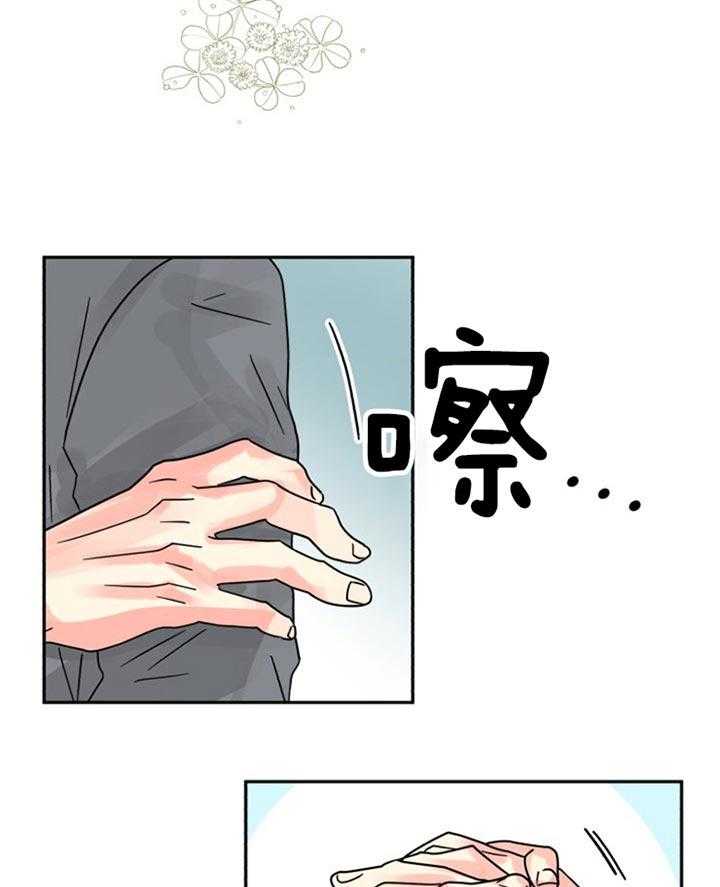 《营业部爱神》漫画最新章节第47话 彩虹色的免费下拉式在线观看章节第【40】张图片