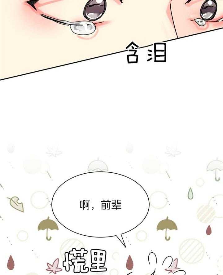 《营业部爱神》漫画最新章节第47话 彩虹色的免费下拉式在线观看章节第【9】张图片