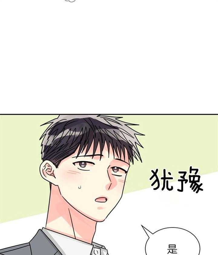 《营业部爱神》漫画最新章节第47话 彩虹色的免费下拉式在线观看章节第【30】张图片