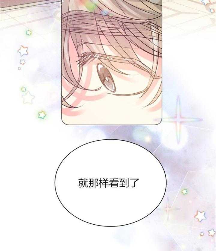 《营业部爱神》漫画最新章节第47话 彩虹色的免费下拉式在线观看章节第【19】张图片