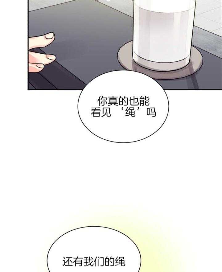 《营业部爱神》漫画最新章节第48话 好久没有单独相处了免费下拉式在线观看章节第【33】张图片