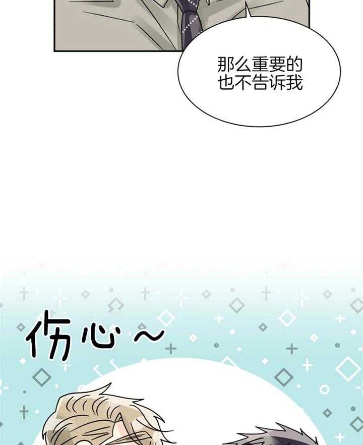 《营业部爱神》漫画最新章节第48话 好久没有单独相处了免费下拉式在线观看章节第【35】张图片