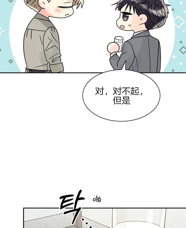 《营业部爱神》漫画最新章节第48话 好久没有单独相处了免费下拉式在线观看章节第【34】张图片