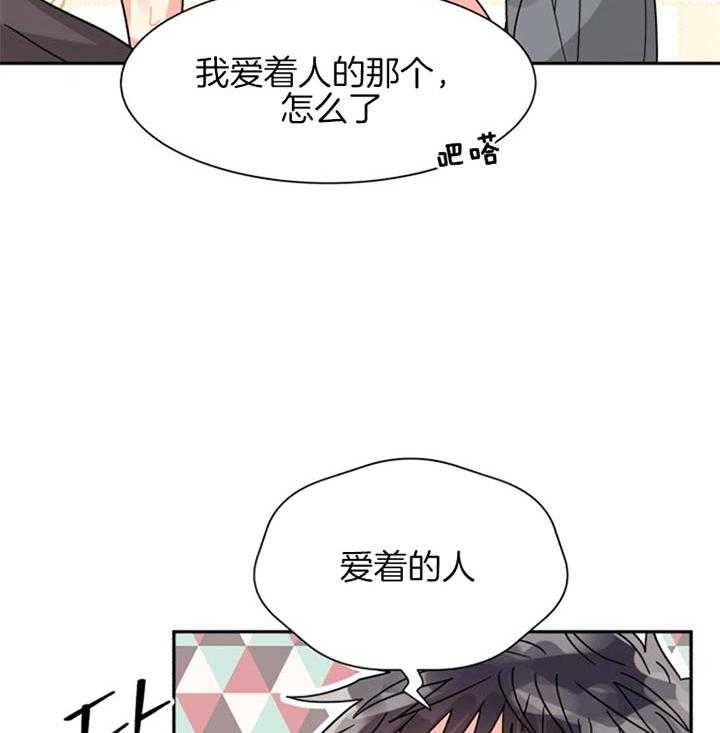 《营业部爱神》漫画最新章节第49话 爱你哟前辈免费下拉式在线观看章节第【10】张图片