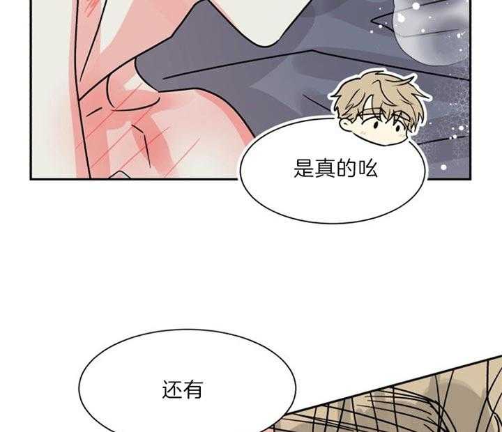 《营业部爱神》漫画最新章节第50话 可以慢一点吗免费下拉式在线观看章节第【8】张图片