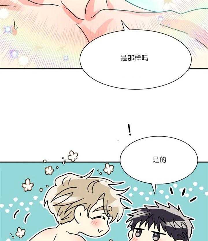 《营业部爱神》漫画最新章节第50话 可以慢一点吗免费下拉式在线观看章节第【23】张图片