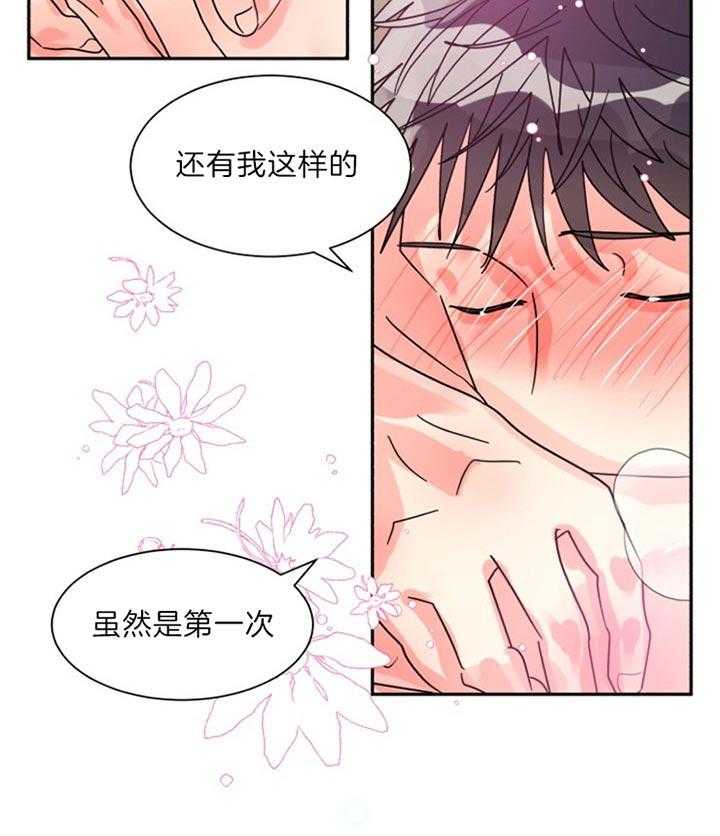 《营业部爱神》漫画最新章节第51话 真的很喜欢免费下拉式在线观看章节第【14】张图片