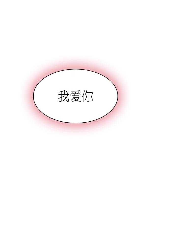 《营业部爱神》漫画最新章节第51话 真的很喜欢免费下拉式在线观看章节第【1】张图片