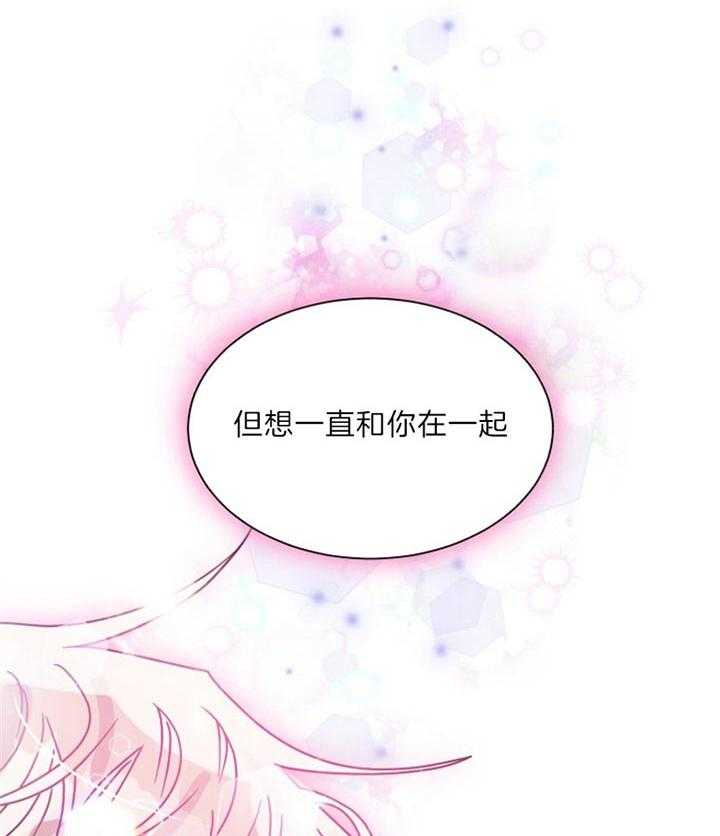 《营业部爱神》漫画最新章节第51话 真的很喜欢免费下拉式在线观看章节第【13】张图片