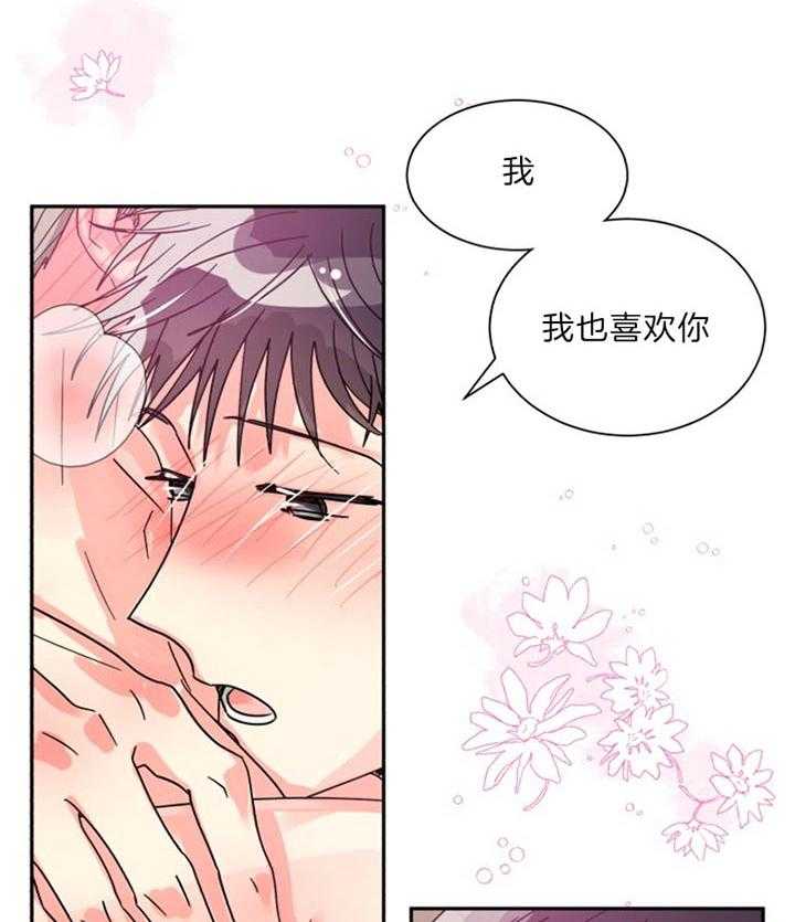 《营业部爱神》漫画最新章节第51话 真的很喜欢免费下拉式在线观看章节第【15】张图片