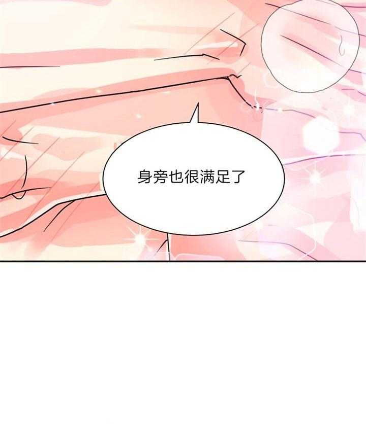 《营业部爱神》漫画最新章节第51话 真的很喜欢免费下拉式在线观看章节第【11】张图片