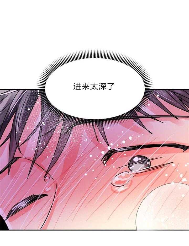 《营业部爱神》漫画最新章节第51话 真的很喜欢免费下拉式在线观看章节第【3】张图片