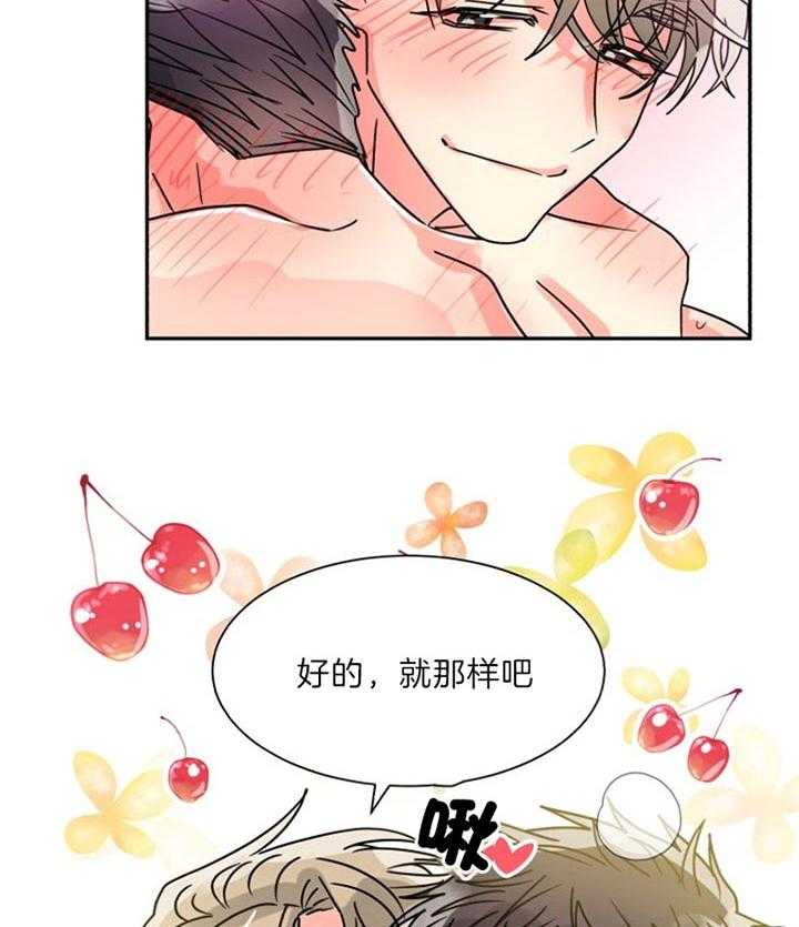 《营业部爱神》漫画最新章节第51话 真的很喜欢免费下拉式在线观看章节第【9】张图片