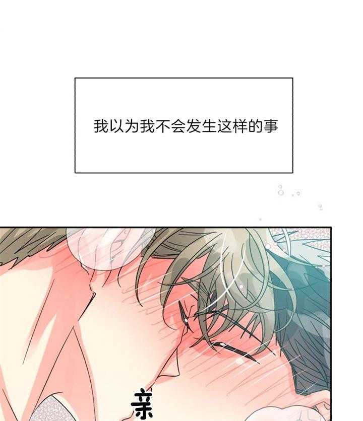 《营业部爱神》漫画最新章节第51话 真的很喜欢免费下拉式在线观看章节第【18】张图片