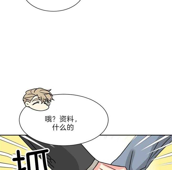 《营业部爱神》漫画最新章节第52话 不会花很长时间的免费下拉式在线观看章节第【6】张图片