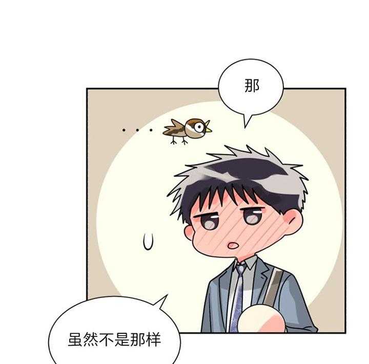 《营业部爱神》漫画最新章节第52话 不会花很长时间的免费下拉式在线观看章节第【7】张图片