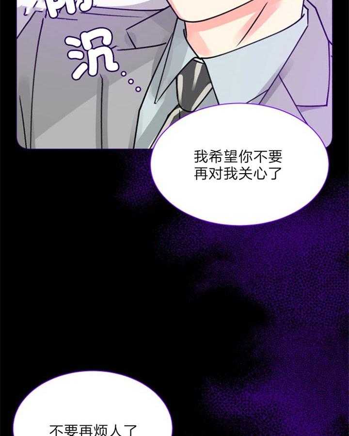 《营业部爱神》漫画最新章节第52话 不会花很长时间的免费下拉式在线观看章节第【29】张图片