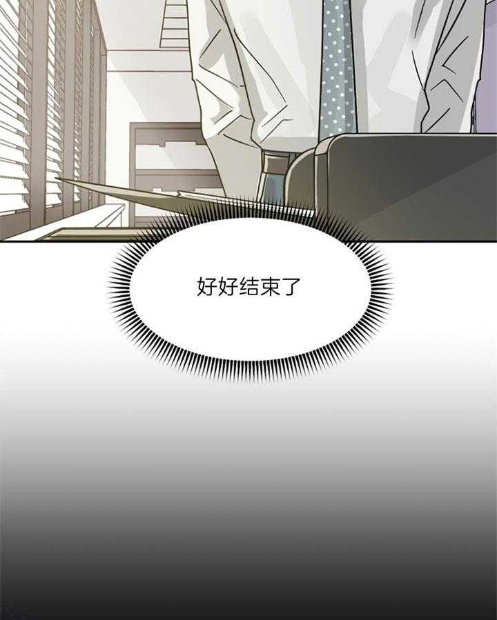 《营业部爱神》漫画最新章节第52话 不会花很长时间的免费下拉式在线观看章节第【34】张图片