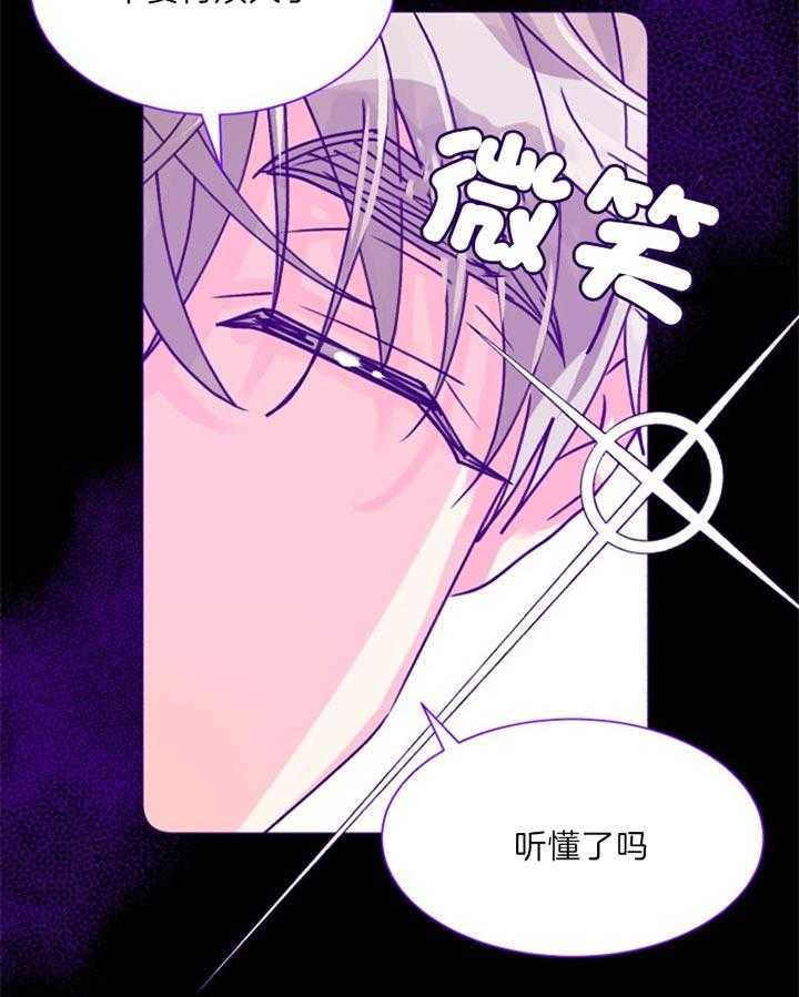 《营业部爱神》漫画最新章节第52话 不会花很长时间的免费下拉式在线观看章节第【28】张图片