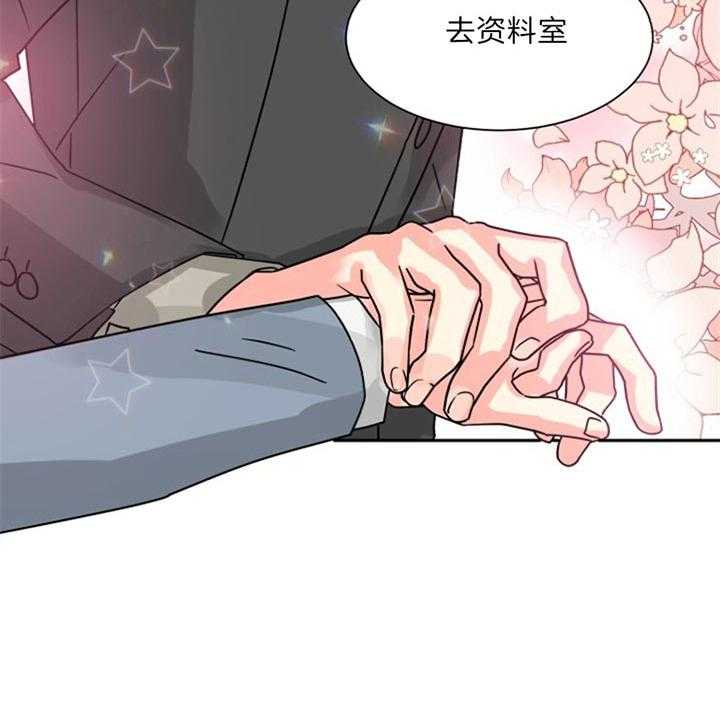 《营业部爱神》漫画最新章节第52话 不会花很长时间的免费下拉式在线观看章节第【3】张图片