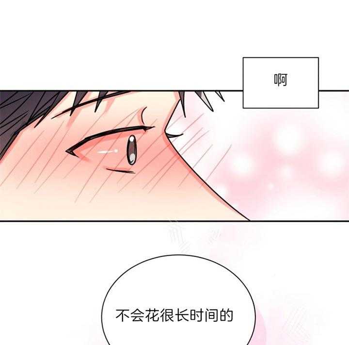 《营业部爱神》漫画最新章节第52话 不会花很长时间的免费下拉式在线观看章节第【2】张图片