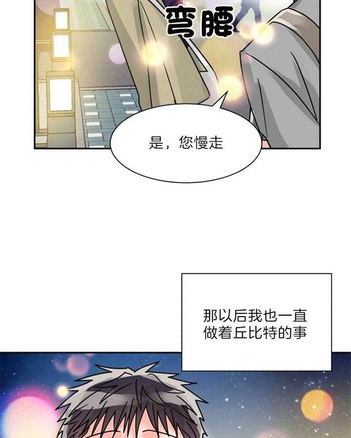 《营业部爱神》漫画最新章节第53话 散发耀眼的光芒免费下拉式在线观看章节第【29】张图片