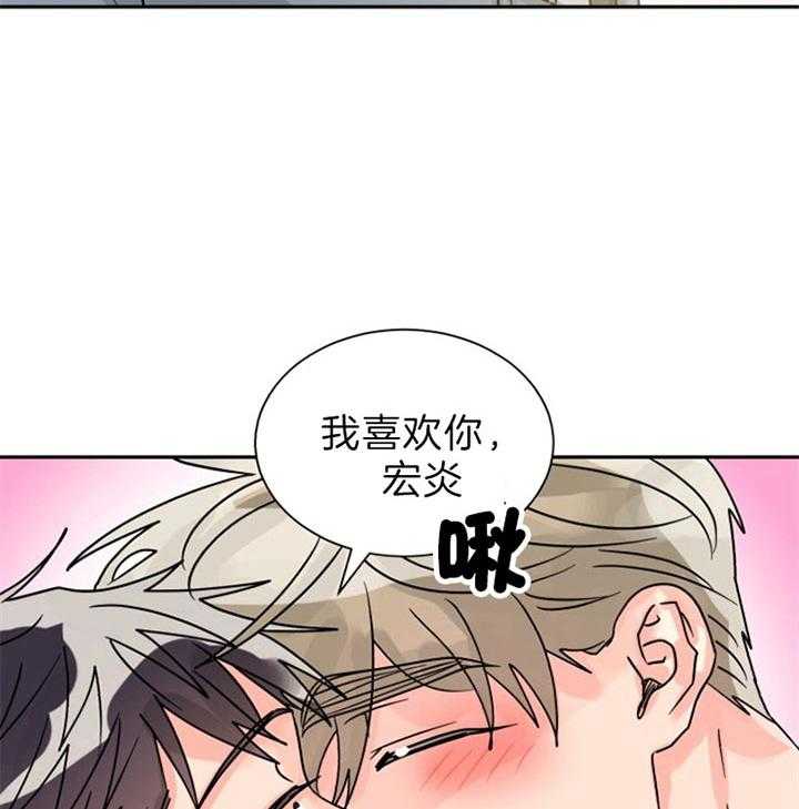 《营业部爱神》漫画最新章节第53话 散发耀眼的光芒免费下拉式在线观看章节第【40】张图片