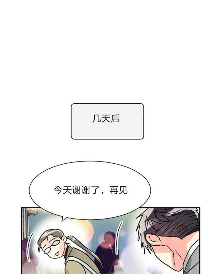 《营业部爱神》漫画最新章节第53话 散发耀眼的光芒免费下拉式在线观看章节第【30】张图片