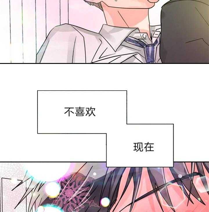 《营业部爱神》漫画最新章节第53话 散发耀眼的光芒免费下拉式在线观看章节第【35】张图片