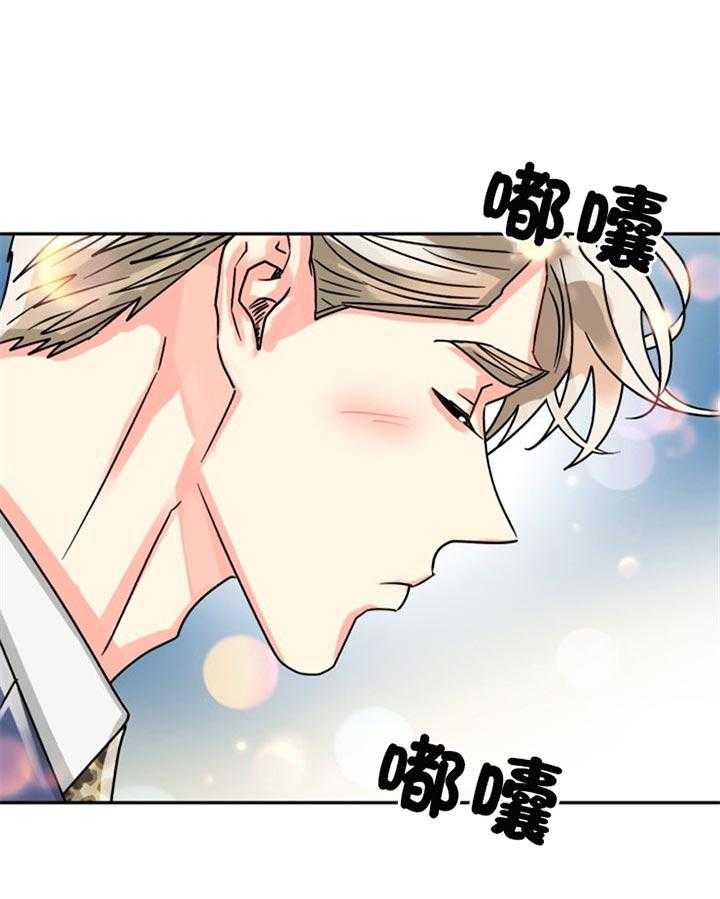 《营业部爱神》漫画最新章节第53话 散发耀眼的光芒免费下拉式在线观看章节第【20】张图片