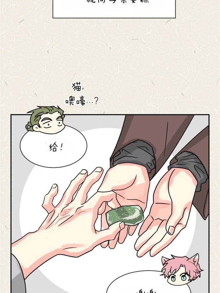 《营业部爱神》漫画最新章节第54话 樵夫与老虎（番外）免费下拉式在线观看章节第【14】张图片