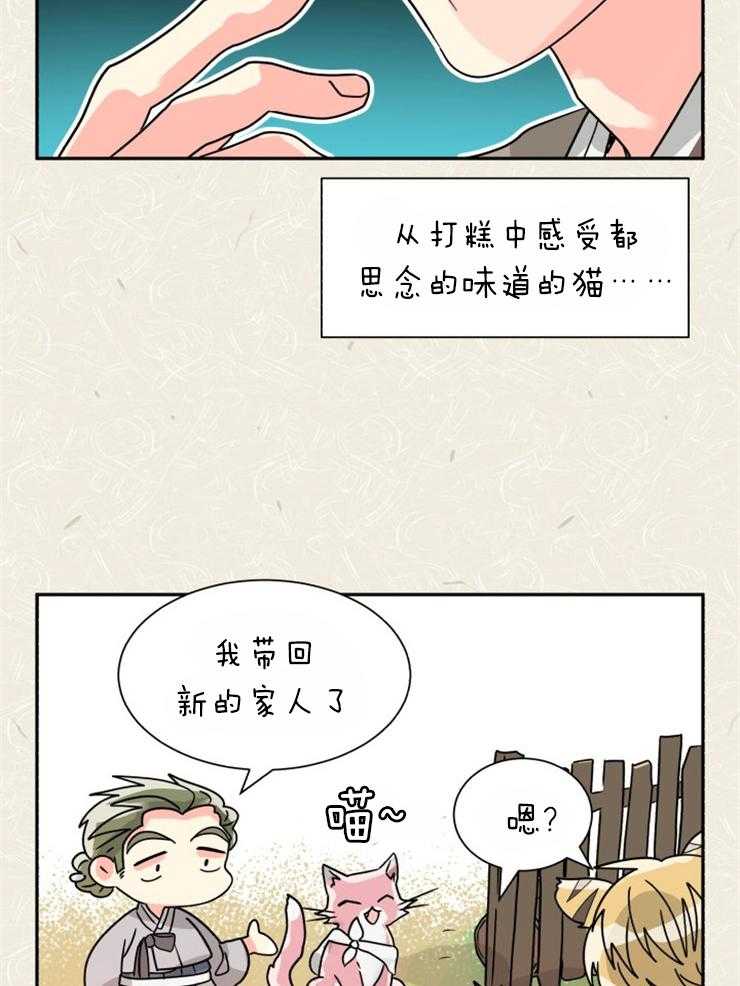 《营业部爱神》漫画最新章节第54话 樵夫与老虎（番外）免费下拉式在线观看章节第【12】张图片