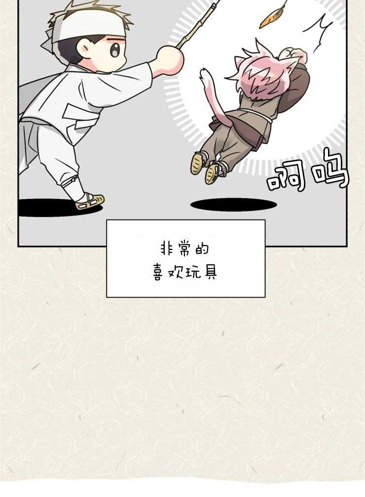 《营业部爱神》漫画最新章节第54话 樵夫与老虎（番外）免费下拉式在线观看章节第【1】张图片