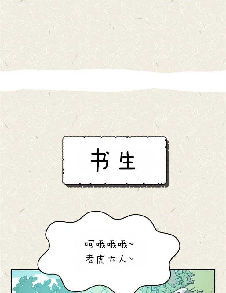 《营业部爱神》漫画最新章节第55话 这个味道（番外）免费下拉式在线观看章节第【32】张图片