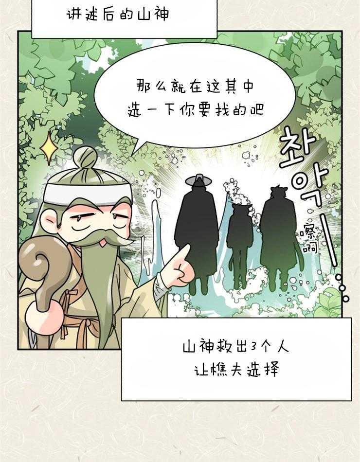 《营业部爱神》漫画最新章节第55话 这个味道（番外）免费下拉式在线观看章节第【10】张图片