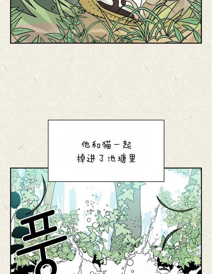 《营业部爱神》漫画最新章节第55话 这个味道（番外）免费下拉式在线观看章节第【23】张图片