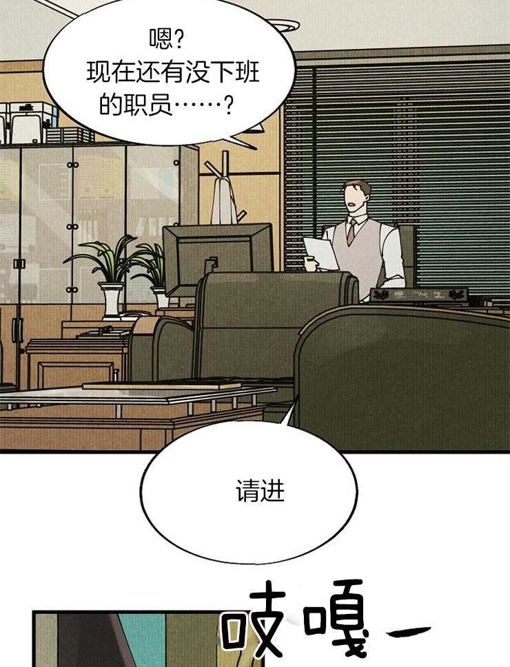 《营业部爱神》漫画最新章节第56话 社长隐秘的夜晚（番外）免费下拉式在线观看章节第【36】张图片