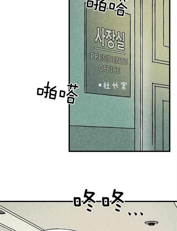 《营业部爱神》漫画最新章节第56话 社长隐秘的夜晚（番外）免费下拉式在线观看章节第【37】张图片