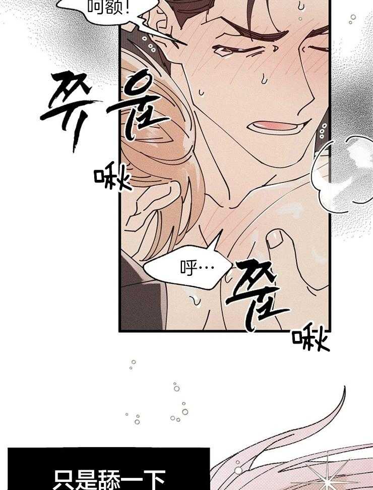 《营业部爱神》漫画最新章节第56话 社长隐秘的夜晚（番外）免费下拉式在线观看章节第【5】张图片