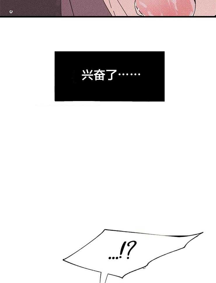 《营业部爱神》漫画最新章节第56话 社长隐秘的夜晚（番外）免费下拉式在线观看章节第【3】张图片