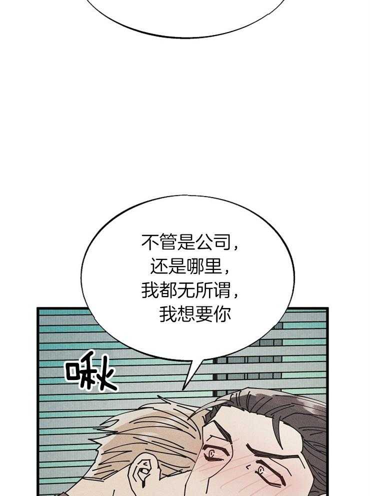 《营业部爱神》漫画最新章节第56话 社长隐秘的夜晚（番外）免费下拉式在线观看章节第【24】张图片