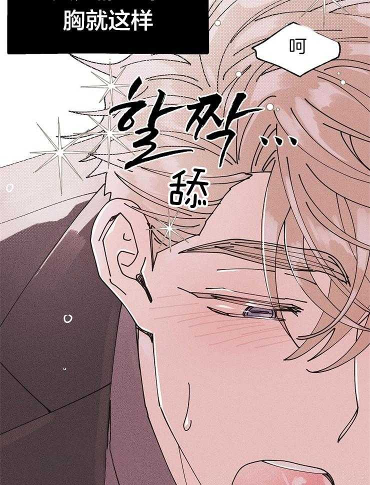 《营业部爱神》漫画最新章节第56话 社长隐秘的夜晚（番外）免费下拉式在线观看章节第【4】张图片