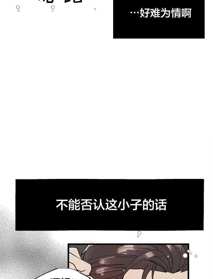 《营业部爱神》漫画最新章节第56话 社长隐秘的夜晚（番外）免费下拉式在线观看章节第【6】张图片