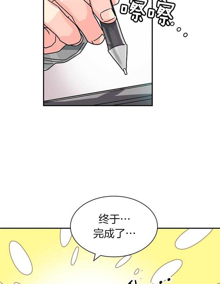 《营业部爱神》漫画最新章节第57话 收尾（番外）第一季完结免费下拉式在线观看章节第【11】张图片