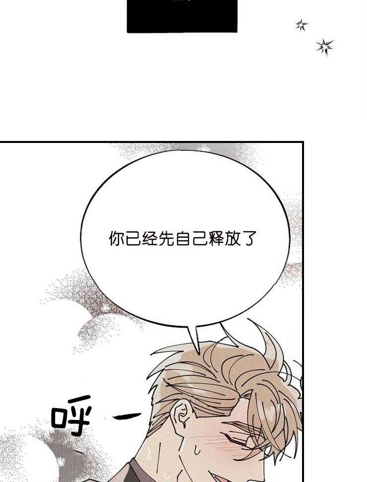 《营业部爱神》漫画最新章节第57话 收尾（番外）第一季完结免费下拉式在线观看章节第【24】张图片